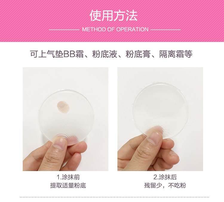 硅膠粉撲使用方法：可上氣墊BB霜、粉底液、粉底膏、隔離霜。