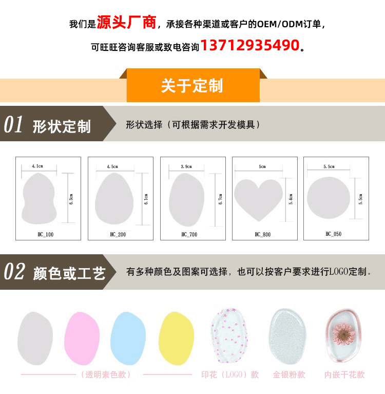 東莞拓源硅膠粉撲的定制方案;可定制圓形硅膠粉撲，葉子硅膠粉撲，水滴硅膠粉撲，可印LOGO
