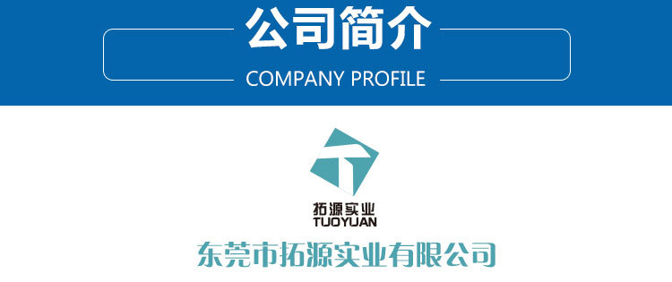 東莞拓源實(shí)業(yè)有限公司硅膠粉撲廠(chǎng)家簡(jiǎn)介