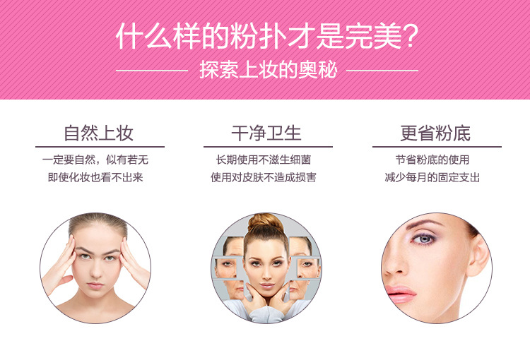 什么樣的粉撲才最全美，自然上妝，干凈美麗，節(jié)省粉底