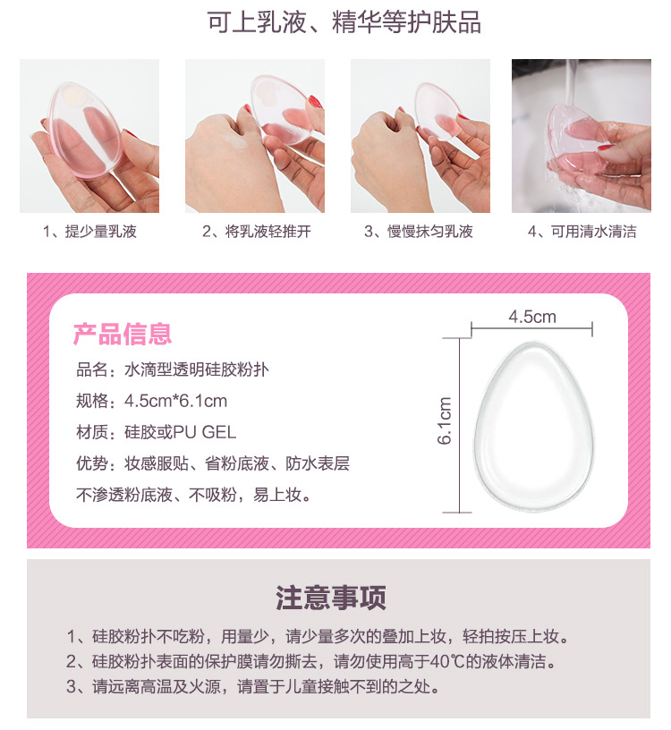 硅膠粉撲的產(chǎn)品信息：透明硅膠粉撲清洗簡(jiǎn)單，更干凈，更放心，重復(fù)用