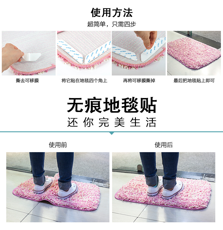 地毯貼特點使用方法：撕開離型紙將地毯貼固定到地毯上，再撕掉離型膜貼到地板上就可以了
