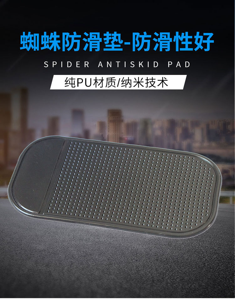 蜘蛛防滑墊-防滑性好，純PU材質(zhì)