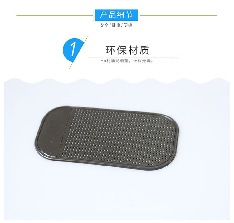 蜘蛛防滑墊產(chǎn)品細(xì)節(jié)，PU環(huán)保材質(zhì)，無害無毒