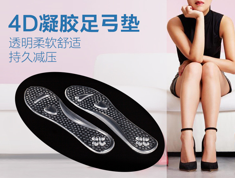 PU鞋墊全墊，硅膠全掌墊