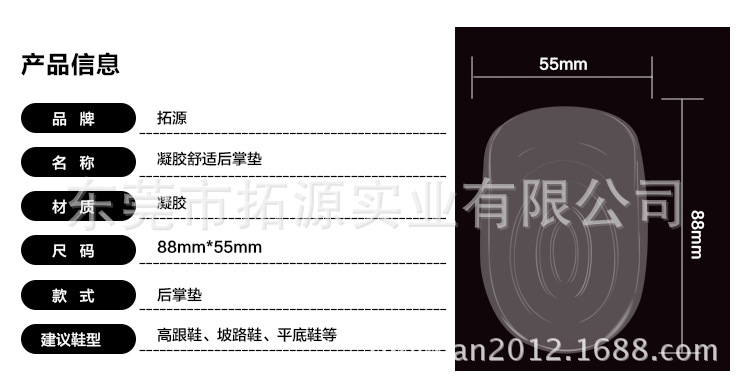 硅膠鞋墊，PU GEL后跟墊