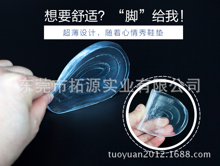 好的PU鞋墊好的軟度觸感硅膠鞋墊是“人工脂肪”足部護(hù)理的首選產(chǎn)品，舒適多用途，適用于長(zhǎng)期粘皮的人群，行走疲勞，足跟疼痛，腿部關(guān)節(jié)等人群使用！