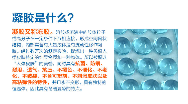 凝膠是什么？凝膠又稱凍膠