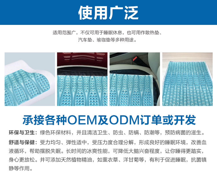 使用廣：不僅可用于睡眠休息用的枕頭片，還可用作散熱墊，汽車(chē)座墊，瑜珈墊等多種用途。